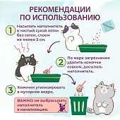 Наполнитель Toshiko комкующийся для кошачьего лотка бентонитовый с запахом соснового бора Наполнитель Toshiko комкующийся для кошачьего лотка бентонитовый с запахом соснового бора