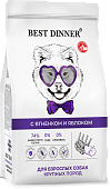 Корм Best Dinner Adult Sensible Maxi Lamb&Apple для взрослых собак крупных пород с...