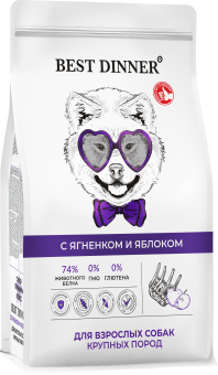 Корм Best Dinner Adult Sensible Maxi Lamb&Apple для взрослых собак крупных пород с ягнёнком и яблоком