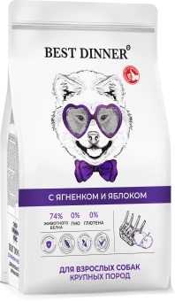 Сухой корм Best Dinner Adult Sensible Maxi Lamb&Apple для взрослых собак крупных пород, ягнёнок и яблоко