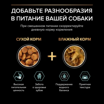 Сухой корм Pro Plan Grain Free Formula (беззерновой) для собак мелких пород с чувствительным пищеварением с индейкой