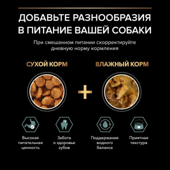 Сухой корм Pro Plan Grain Free Formula (беззерновой) для собак мелких пород с чувствительным пищеварением с индейкой
