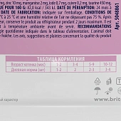 Паучи Brit Premium для котят с белой рыбой в соусе Паучи Brit Premium для котят с белой рыбой в соусе