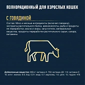 Влажный корм Felix Мясные Ломтики для взрослых кошек с говядиной Влажный корм Felix Мясные Ломтики для взрослых кошек с говядиной