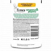 Влажный корм Гурмэ Натуральные рецепты для кошек, курица на пару с морковью Влажный корм Гурмэ Натуральные рецепты для кошек, курица на пару с морковью