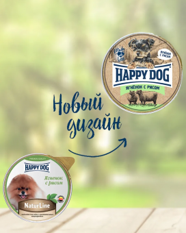 Паштет Happy Dog Natur Line для собак маленьких пород с ягнёнком и рисом