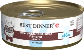 Банки Best Dinner Vet Profi Hepatic для собак с поддержанием печени при хронической...