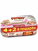 Консервированный корм Petreet Natura Multipack Кусочки розового тунца с лобстером для кошек 4+2 ПРОМОПАК