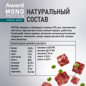 Ламистеры Award Monoprotein для взрослых собак паштет из говядины с зеленым горошком