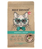 Сухой Корм Best Dinner Holistic Hypoallergenic Adult Sterilised Cat Turkey & Mint для стерилизованных кошек с индейкой и мятой