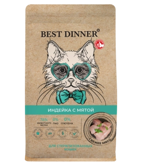 Корм Best Dinner Holistic Hypoallergenic Adult Sterilised Cat Turkey & Mint для стерилизованных кошек с индейкой и мятой