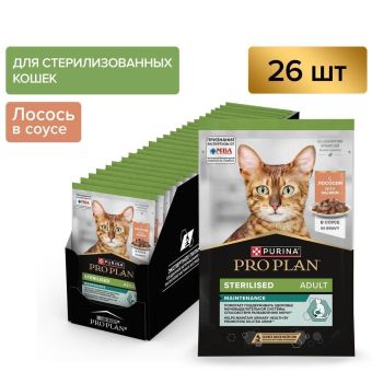 Влажный корм PRO PLAN® Sterilised MAINTENANCE для взрослых стерилизованных кошек, с лососем в соусе