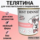 Консервы Best Dinner Мясные деликатесы для щенков и юниоров. Телятина 340г Консервы Best Dinner Мясные деликатесы для щенков и юниоров. Телятина 340г