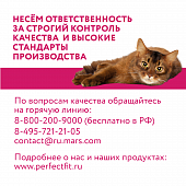 Сухой Корм Perfect Fit для кошек для поддержания здоровья почек с лососем Сухой Корм Perfect Fit для кошек для поддержания здоровья почек с лососем
