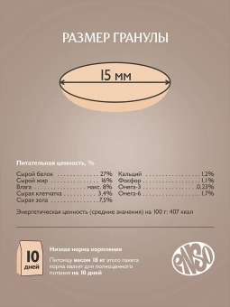 Сухой корм ENSO Dog Formula Monoprotein для взрослых собак средних и крупных пород, индейка и шпинат