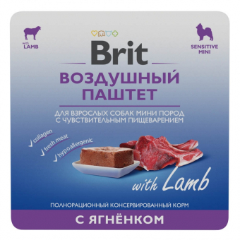 Ламистеры Brit Premium Sensitive Воздушный паштет для собак мини пород с чувствительным пищеварением с ягнёнком