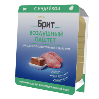 Ламистеры Brit Premium Sensitive Воздушный паштет для кошек с чувствительным пищеварением с индейкой