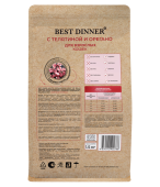 Сухой Корм Best Dinner Holistic Hypo Adult Cat Veal & Oregano для кошек...