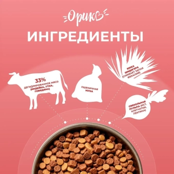 Полнорационный сухой корм Орико Dog для взрослых собак всех пород, мясное ассорти