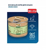 Банки Organic Сhoice для кошек ягненок с ягодами