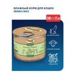 Банки Organic Сhoice для кошек ягненок с ягодами