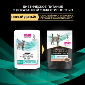 Влажный корм для кошек PRO PLAN® VETERINARY DIETS EN ST/OX Gastrointestinal при расстройствах пищеварения,  с лососем