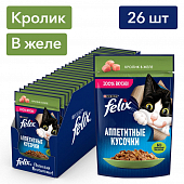 Паучи Felix для кошек аппетитные кусочки с кроликом кусочки в желе