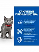 Сухой Корм Hill's Science Plan Kitten Chicken Sterilised для стерилизованных котят с курицей