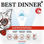 Ламистеры Best Dinner Vet Profi Gastrointestinal для кошек с чувствительным... Ламистеры Best Dinner Vet Profi Gastrointestinal для кошек с чувствительным...