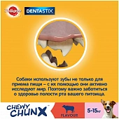 Лакомство по уходу за зубами Pedigree Denta Stix для собак мелких пород жевательные кусочки с говядиной