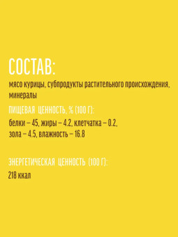 Деревенские Лакомства для собак всех пород куриные медальоны сушеные