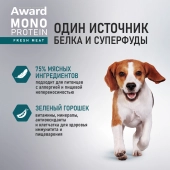 Ламистеры Award Monoprotein для взрослых собак паштет из говядины с зеленым горошком