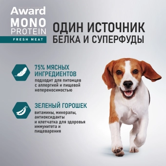 Ламистеры Award Monoprotein для взрослых собак паштет из говядины с зеленым горошком