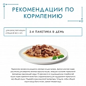 Влажный корм Гурмэ Перл Нежное филе для кошек, с лососем в соусе, Пауч Влажный корм Гурмэ Перл Нежное филе для кошек, с лососем в соусе, Пауч