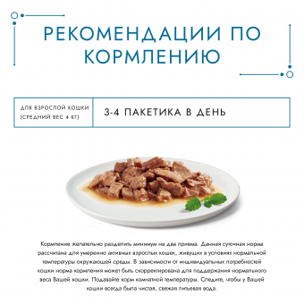 Влажный корм Гурмэ Перл Нежное филе для кошек, с лососем в соусе
