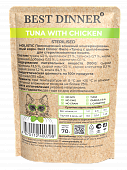 Влажный корм BEST DINNER для стерилизованных кошек Holistic тунец с цыпленком в соусе
