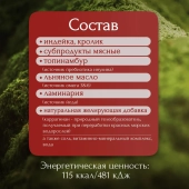 Банки BioMenu Sensetive adult dog для собак с индейкой и кроликом для чувствительного...