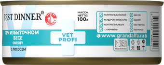 Банки Best Dinner Vet Profi Obesity для собак при для контроля избыточной массы тела с лососем