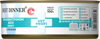 Банки Best Dinner Vet Profi Obesity для собак при для контроля избыточной массы тела с лососем