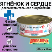 Консервы Best Dinner Vet Profi Exclusive Gastro Intestinal для собак с чувствительным...