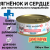 Консервы Best Dinner Vet Profi Exclusive Gastro Intestinal для собак с чувствительным пищ. с ягнёнком и сердцем 100г