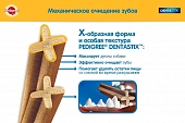 Лакомство по уходу за зубами Pedigree Denta Stix для собак мелких пород 45г