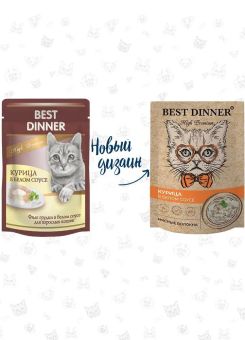 Паучи Best Dinner High Premium для кошек. Курица в белом соусе волокна филе грудки
