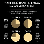 Сухой Корм Pro Plan Nature Elements для взрослых кошек с высоким содержанием лосося