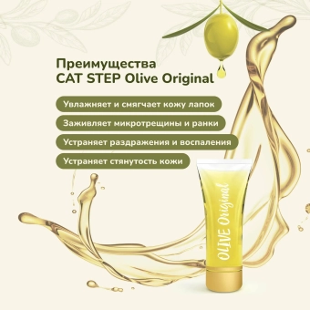 Наполнитель Cat Step Olive Original для кошек впитывающий