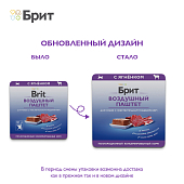 Ламистеры Brit Premium Sensitive Воздушный паштет для кошек с чувствительным пищеварением с ягнёнком
