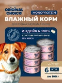 Банки Original Choice Monoprotein Adult Mini для собак мелких пород 100% индейки
