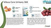 Корм Alleva Care Cat Adult Urinary 360˚ для взрослых кошек, предназначенный для...