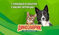Режим работы зоомагазинов с 28 марта по 30 апреля