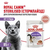 Корм для стерилизованных взрослых кошек Royal Canin Sterilised Корм консервированный , соус Корм для стерилизованных взрослых кошек Royal Canin Sterilised Корм консервированный , соус